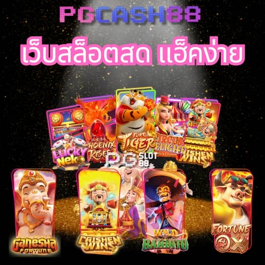 ล็อตโต้