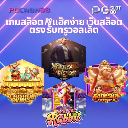 ล็อตโต้