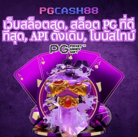 ล็อตโต้