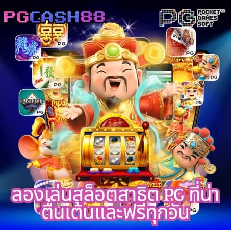 ล็อตโต้