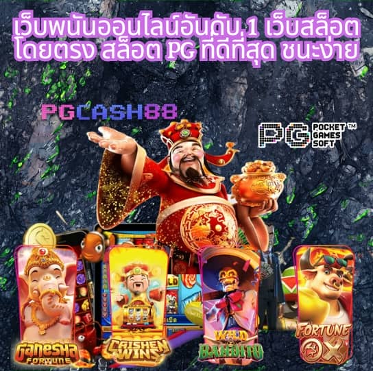 ล็อตโต้